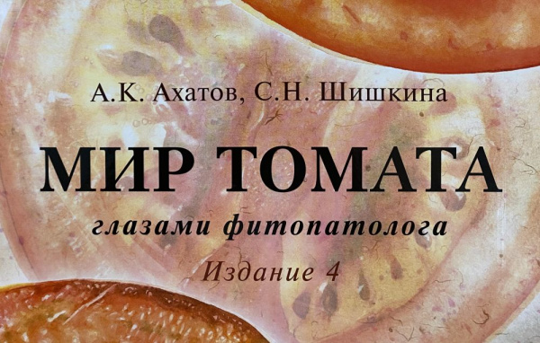 Кладоспориоз и меры борьбы с ним