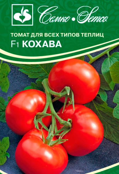 Томат Кохава F1 (пакет 5 шт.)