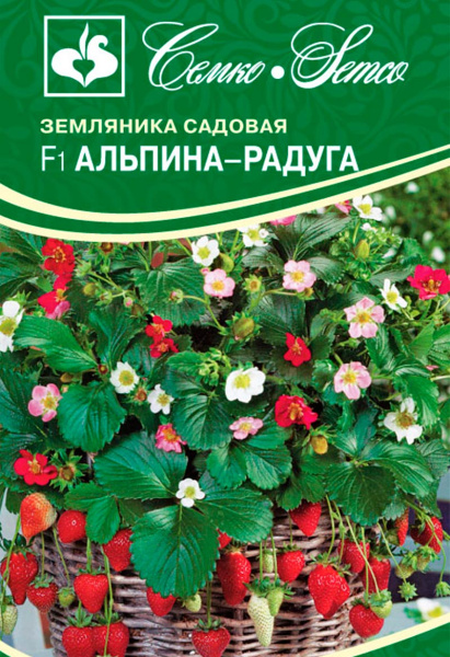 Земляника Альпина Радуга F1 (пакет 10 шт.)