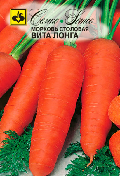 Морковь Вита Лонга (пакет 1 г)