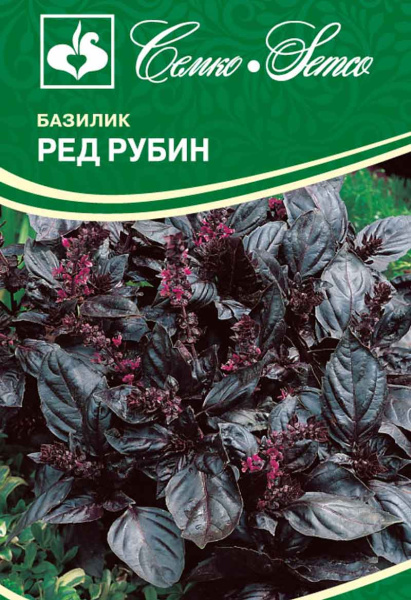 Базилик Ред Рубин (пакет 0,5 г)