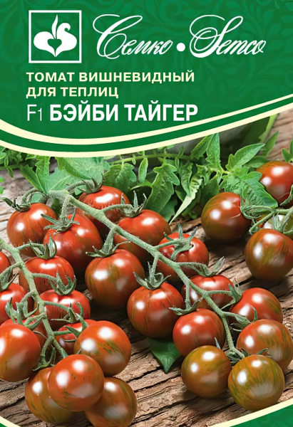 Томат Бэйби Тайгер F1 (пакет 5 шт)