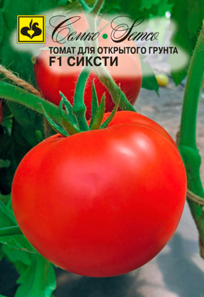 Томат Сиксти F1 (пакет 10 шт.)