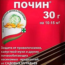 Инсектициды Почин&nbsp;®