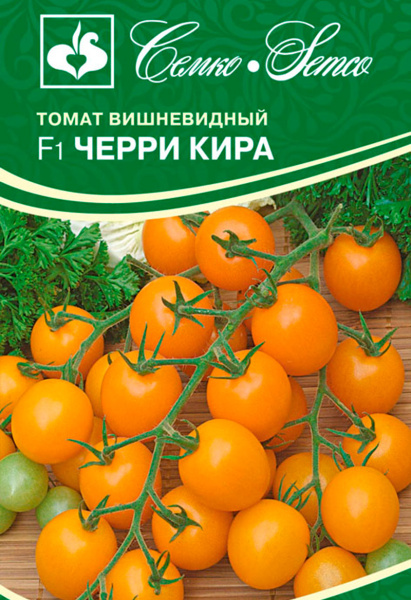 Томат Черри Кира F1 (пакет 5 шт.)