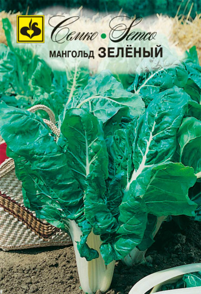 Мангольд Зеленый (пакет 1 г)
