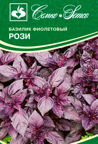 Базилик Рози (пакет 0,5 г)