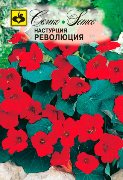 Цветы Настурция Революция (пакет 2 г)