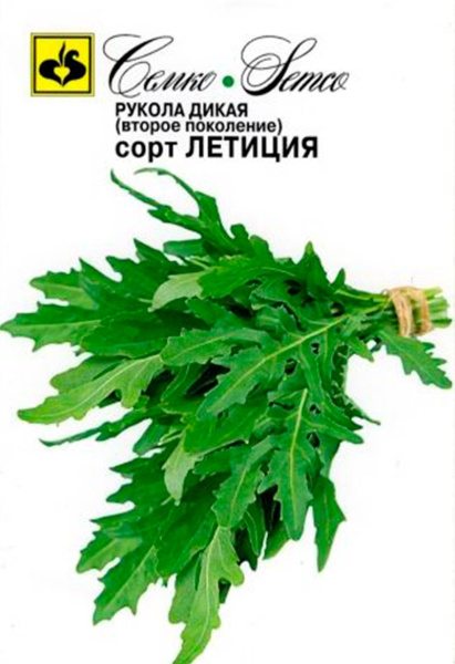 Рукола дикая Летиция (0,5 г)