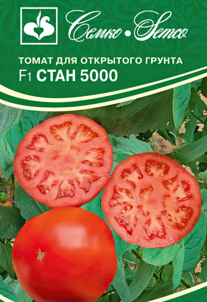 Томат Стан 5000 F1 (пакет 10 шт.)