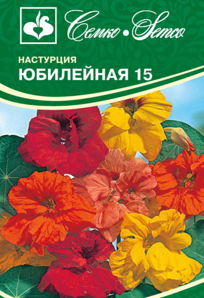 Цветы Настурция Юбилейная 15 (пакет 2 г)