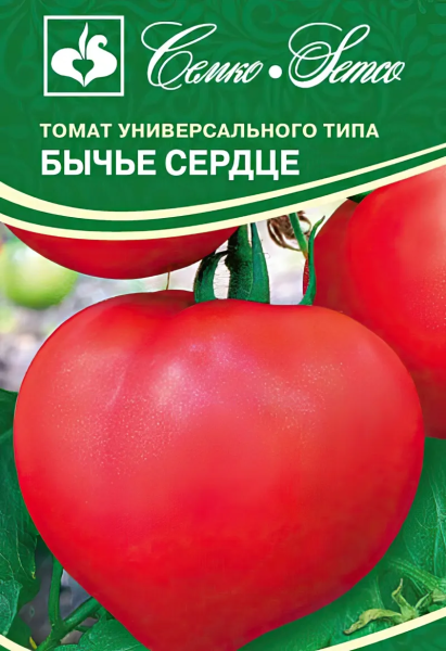 Томат Бычье сердце (пакет 10 шт.)
