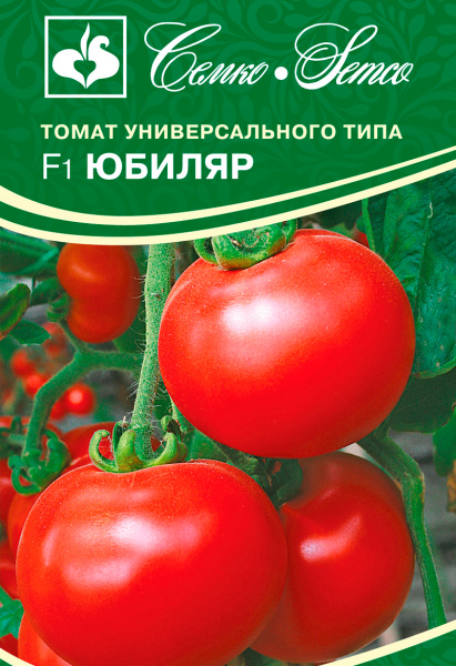Томат Юбиляр F1 (пакет 10 шт.)