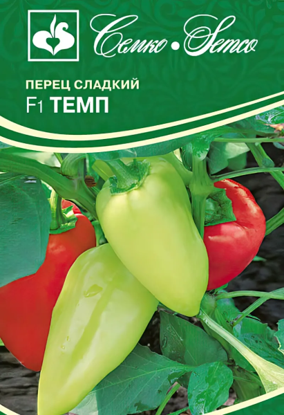 Перец сладкий Темп F1 (пакет 10 шт.)