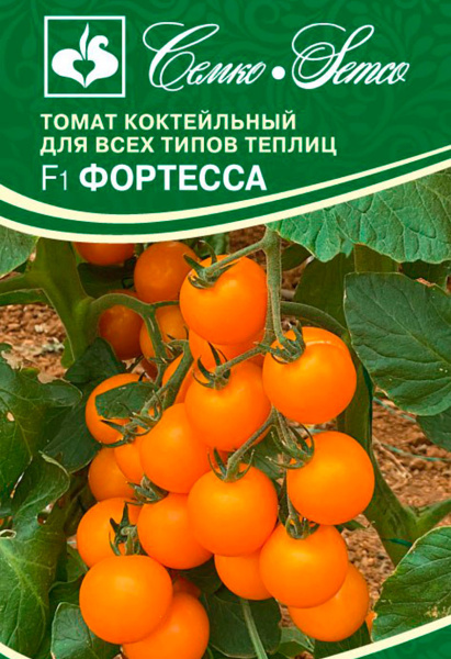 Томат Фортесса F1 (пакет 5 шт.)