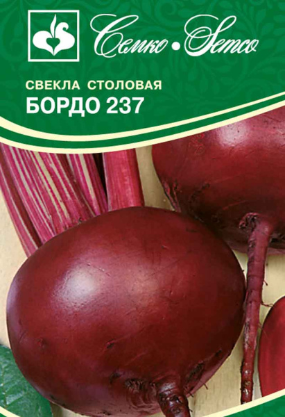 Свекла Бордо 237 (пакет 2 г)
