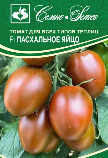 Томат Пасхальное Яйцо F1 (пакет 5 шт.)