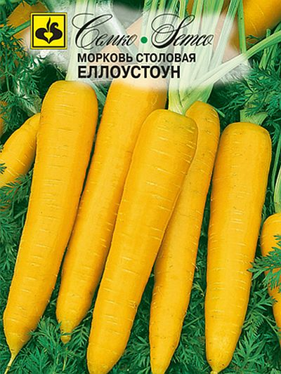 Морковь Еллоустоун (пакет 0.5 г)