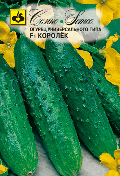 Огурец Королек F1 (пакет 5 шт)