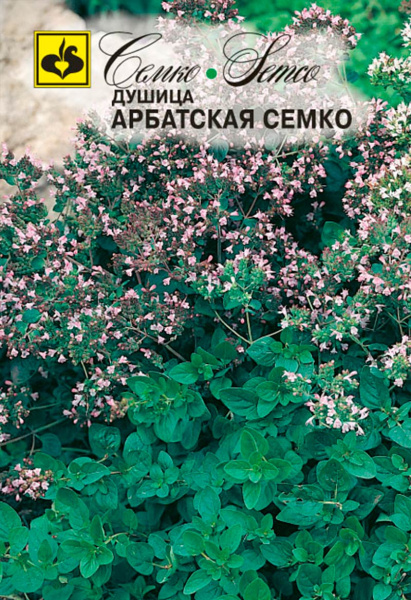 Душица Арбатская Семко (пакет 0,05 г)