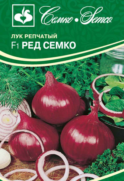 Лук репчатый Ред Семко F1 (пакет 0,5 г)