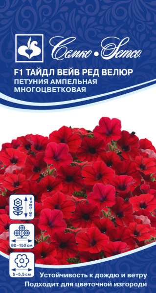 Цветы Петуния  Тайдл Вейв Ред Велюр F1 (пакет 4 шт)