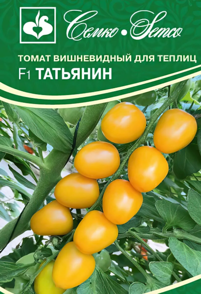 Томат Татьянин F1 (пакет 5 шт.)