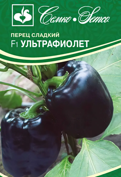 Перец сладкий Ультрафиолет F1 (пакет 5 шт.)