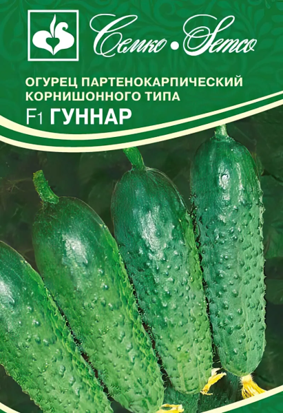 Огурец Гуннар F1 (пакет 5 шт)