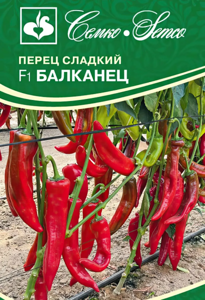 Перец сладкий Балканец F1 (пакет 5 шт.)