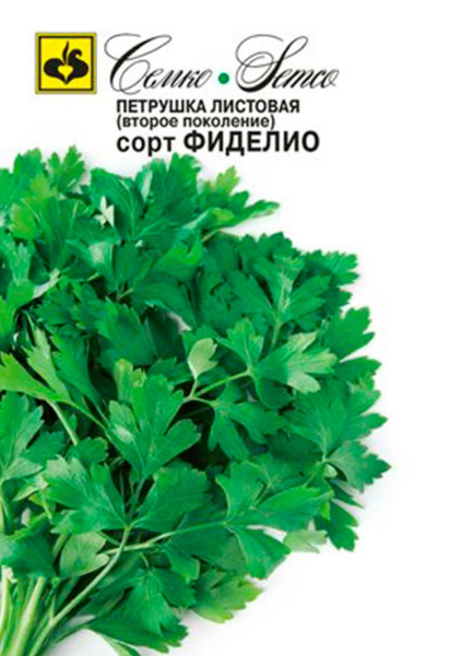 Петрушка Листовая Фиделио (пакет 2 г)