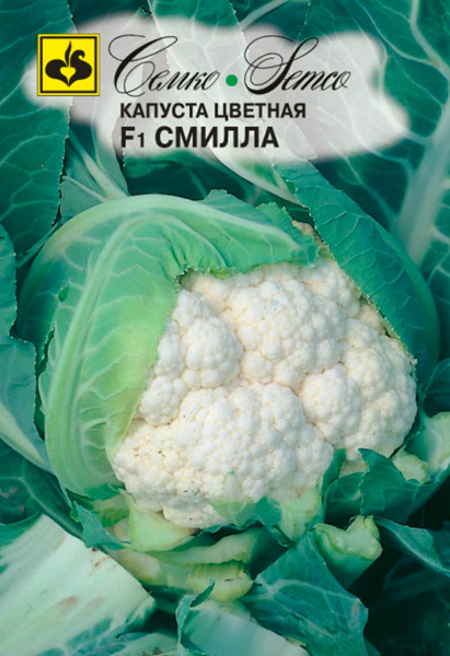 Капуста цветная Смилла F1 (пакет 10 шт.)