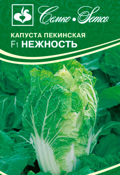 Капуста пекинская Нежность F1 (пакет 0,2 г)