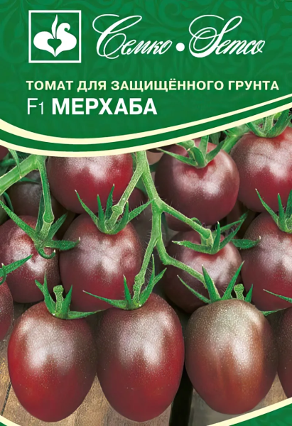 Томат Мерхаба F1 (пакет 5 шт.)