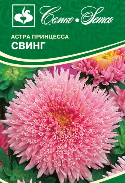 Цветы Астра принцесса Свинг (пакет 0.5 г)
