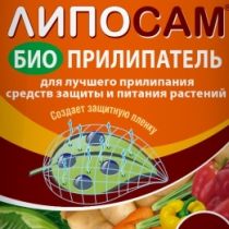 биостимулятор биоприлипатель Липосам&nbsp;®