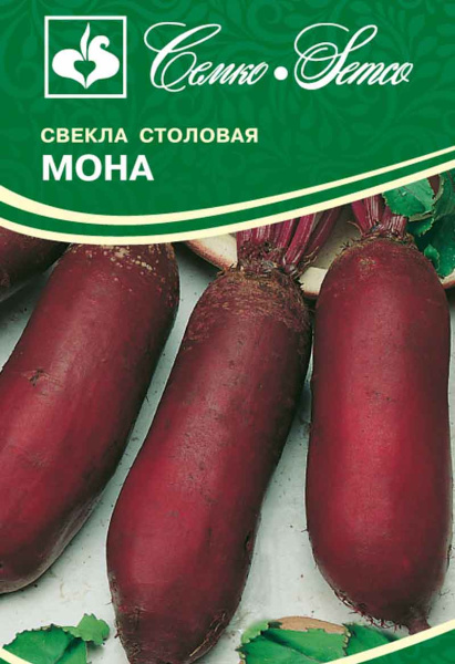 Свекла Мона (пакет 1,5 г)