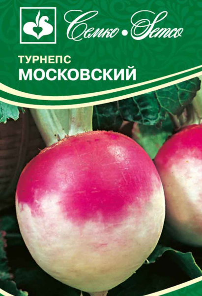 Турнепс Московский (пакет 1 г)