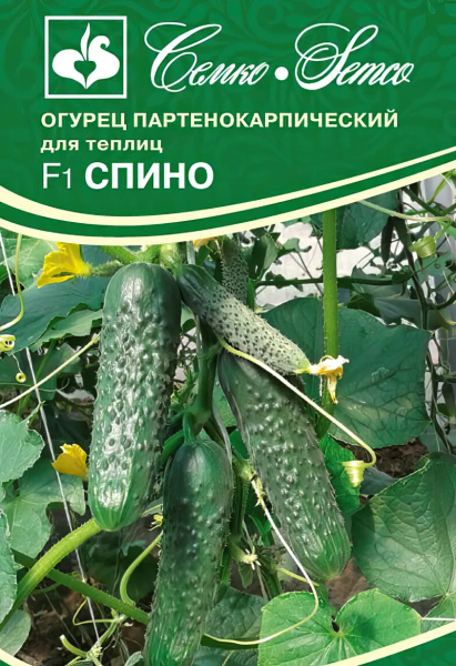 Огурец Спино F1 (пакет 5 шт.)