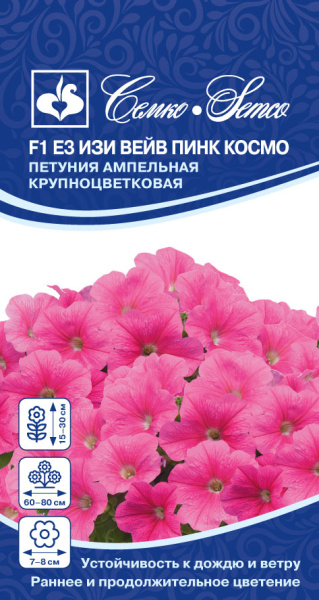 Цветы Петуния  Е3 Изи Вейв Пинк Космо F1 (пакет 4 шт)