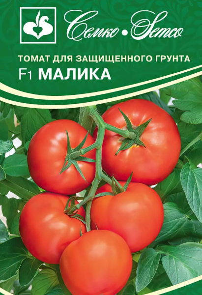 Томат Малика F1 (пакет 5 шт.)