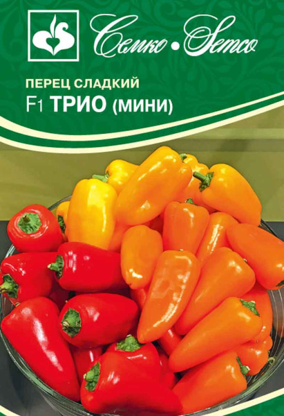 Перец сладкий Трио F1 (пакет 6 шт.)