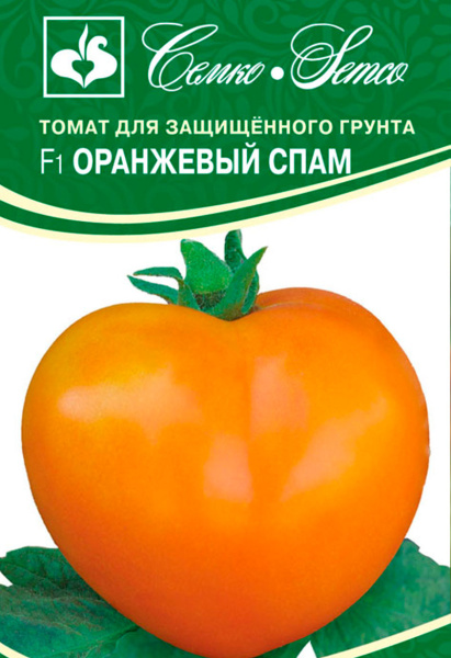 Томат Оранжевый Спам F1 (пакет 10 шт.)