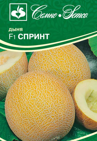 Дыня Спринт F1 (пакет 5 шт.)