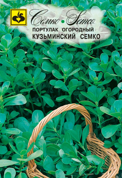 Портулак огородный Кузьминский Семко (пакет 1 г)