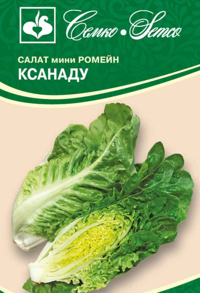 Салат мини ромейн Ксанаду (пакет 15 шт.)