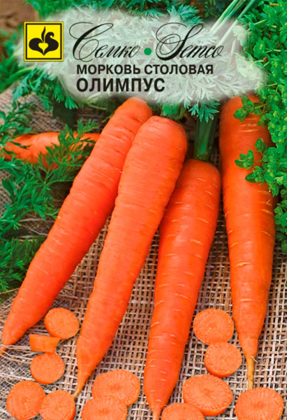Морковь Олимпус (пакет 2 г)