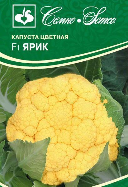 Капуста цветная Ярик F1 (пакет 5 шт.)