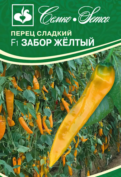 Перец сладкий Забор Желтый F1 (пакет 5 шт.)
