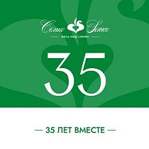 Каталог семян Семко 35 лет вместе